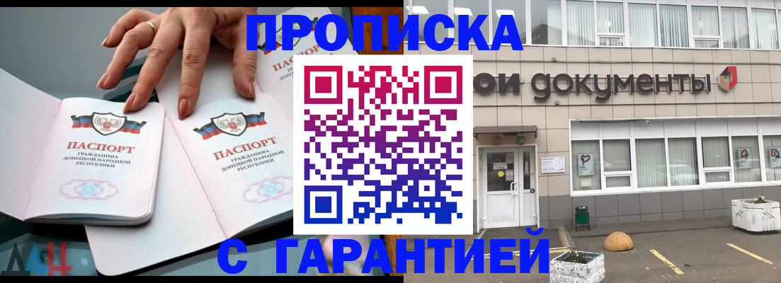 прописка паспорт в Тульской области