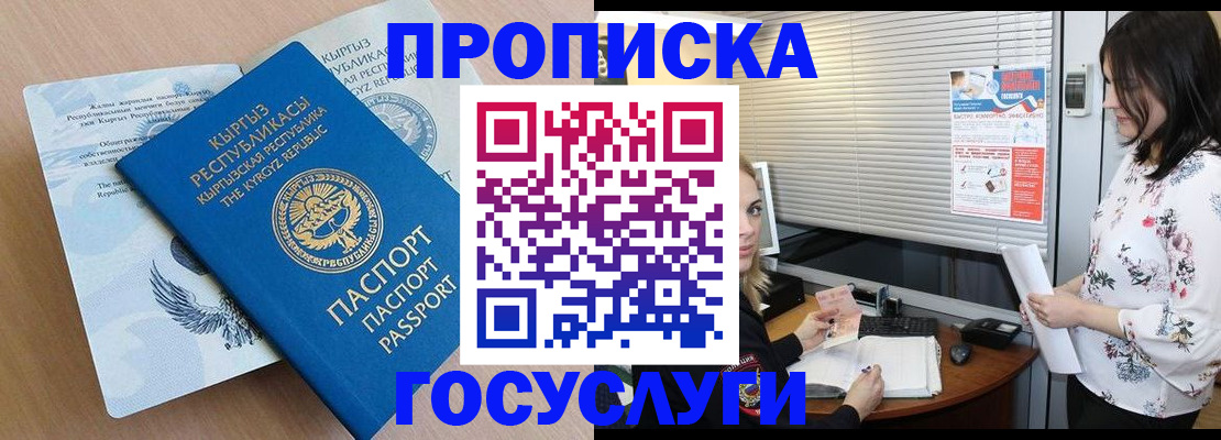прописка законно в Тульской области