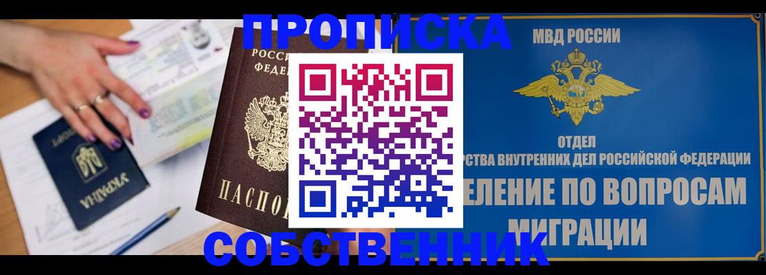 где прописаться в Тульской области