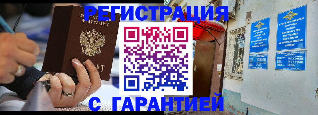 где прописаться в Тульской области