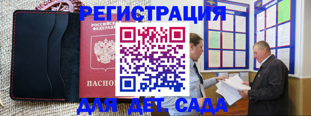 регистрация для школы в Тульской области