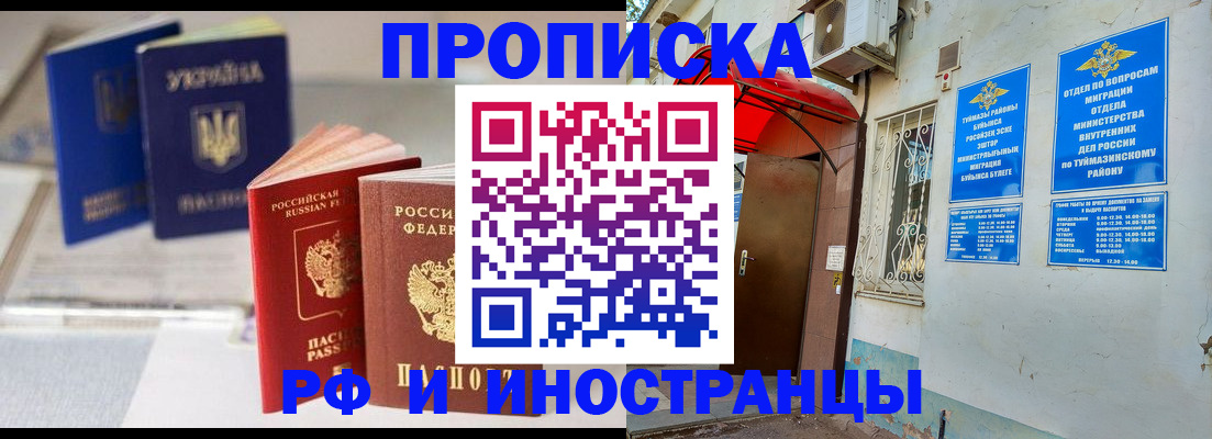 прописка иностранных граждан в Тульской области