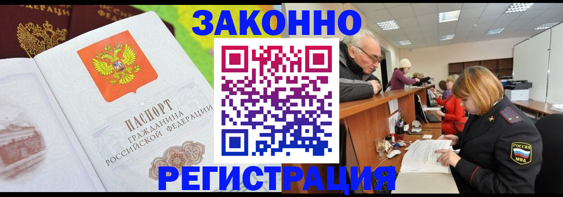 прописка гарантия в Тульской области