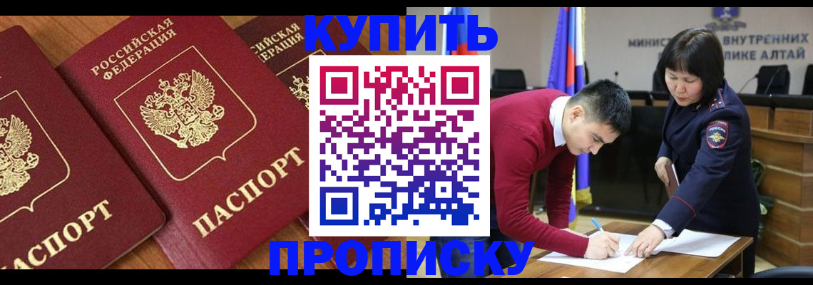 временная прописка в Тульской области